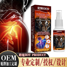 跨境OEM定制虎标油透骨液关节喷雾滑膜腱鞘发热运动按摩油批发