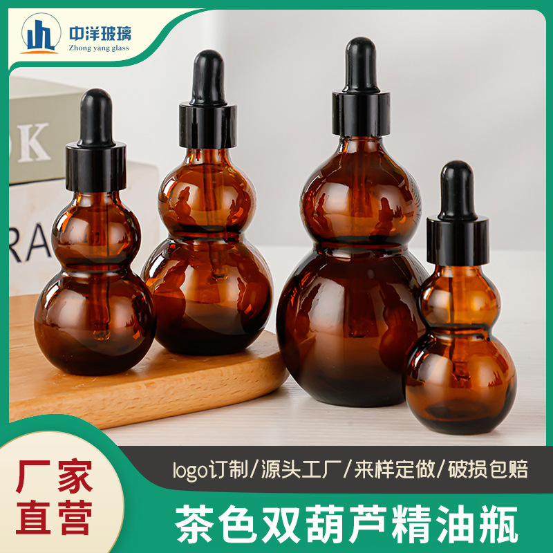 茶色葫芦玻璃瓶密封胶头滴管瓶避光化妆品分装瓶跨境按压瓶空瓶子