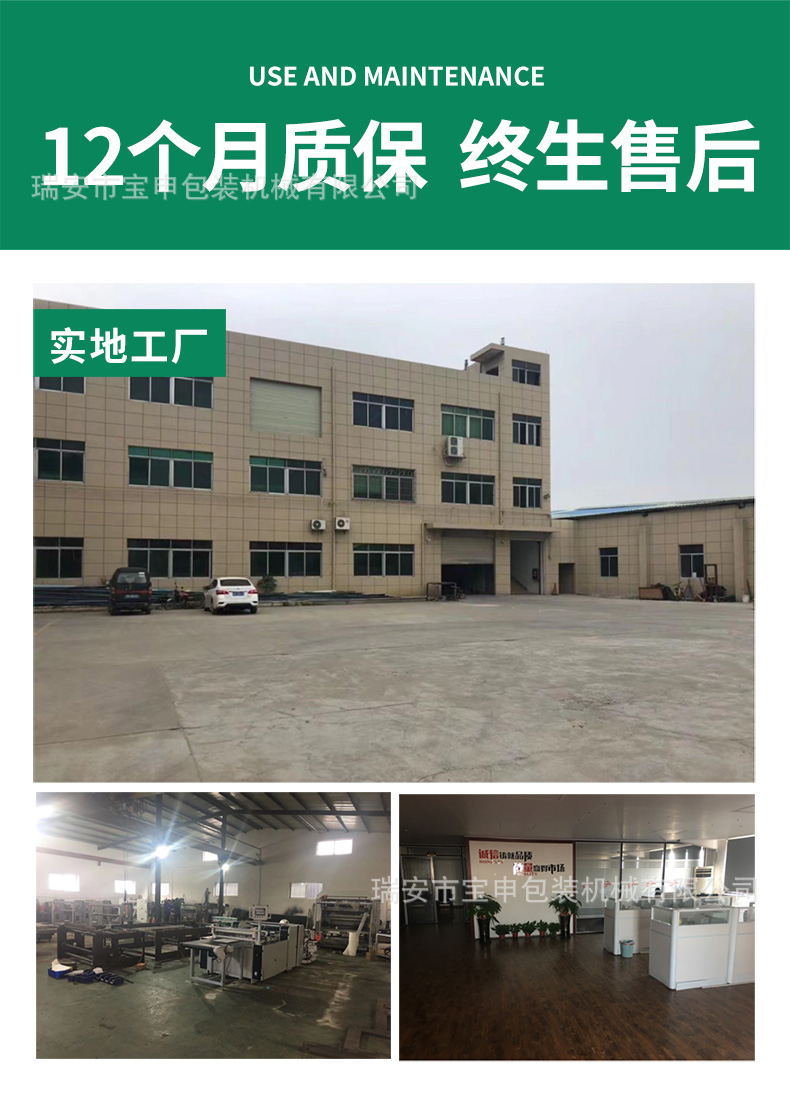 高速不干胶分条机