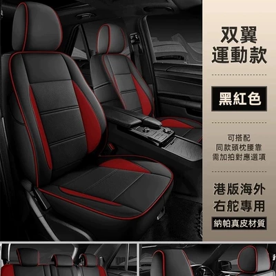 Modelə uyğun (Original) oturacaq örtükləri — CHR Corolla RAV4 seat cover cushion - hong-kong-versionoverseasright-hand-drive-sports-black-and-red-five-seats-nappa-leather-fully-surrounded-by-front-and-rear-rows