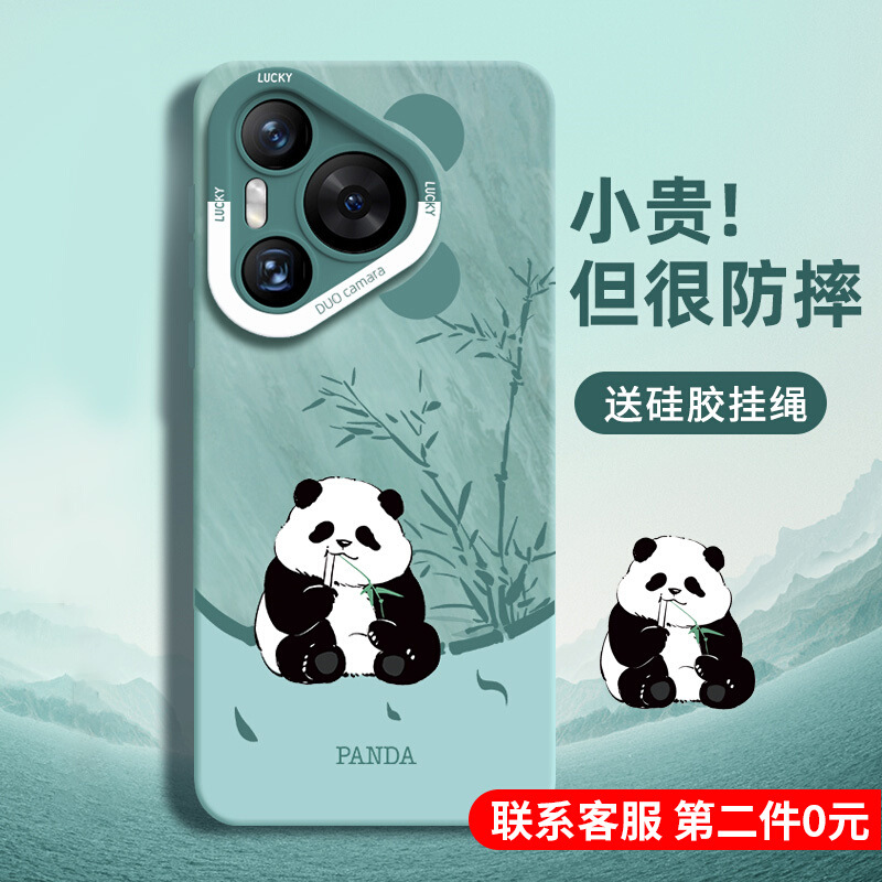 熊猫吃竹适用华为pura70手机壳pura70Pro新款pura70Art硅胶华为P7