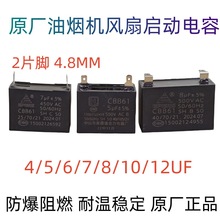 ԭ�S�͟��C�L���L�C������� 2Ƭ�_ 5/6/7/8UF 450V 500V ����