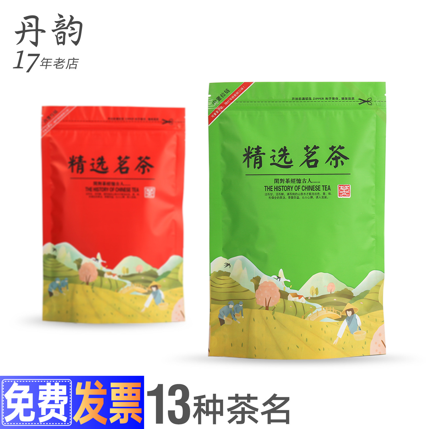 茶叶包装袋自封口半斤滇红茉莉花茶碧螺春崂山日照绿茶袋子自封袋