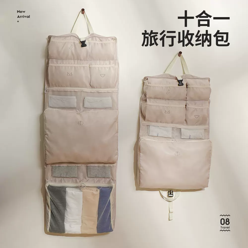 七合一便携旅行收纳包衣服内衣内裤分装整理袋十合一旅行收纳包