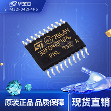 STM32F042F4P6 封装TSSOP-20 嵌入式 微控制器 全新原装现货