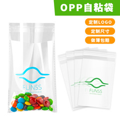 カスタマイズされた opp 粘着袋衣類ジュエリー包装袋透明 pe 粘着ギフトプラスチックジップロック袋