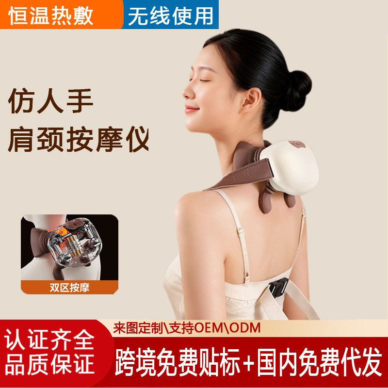 Cross-Border New Imitation Human Hand Small Shoulder and Neck Massager Hot Compress Kneading Portable Massage Shawl Trapezius Muscle Massager