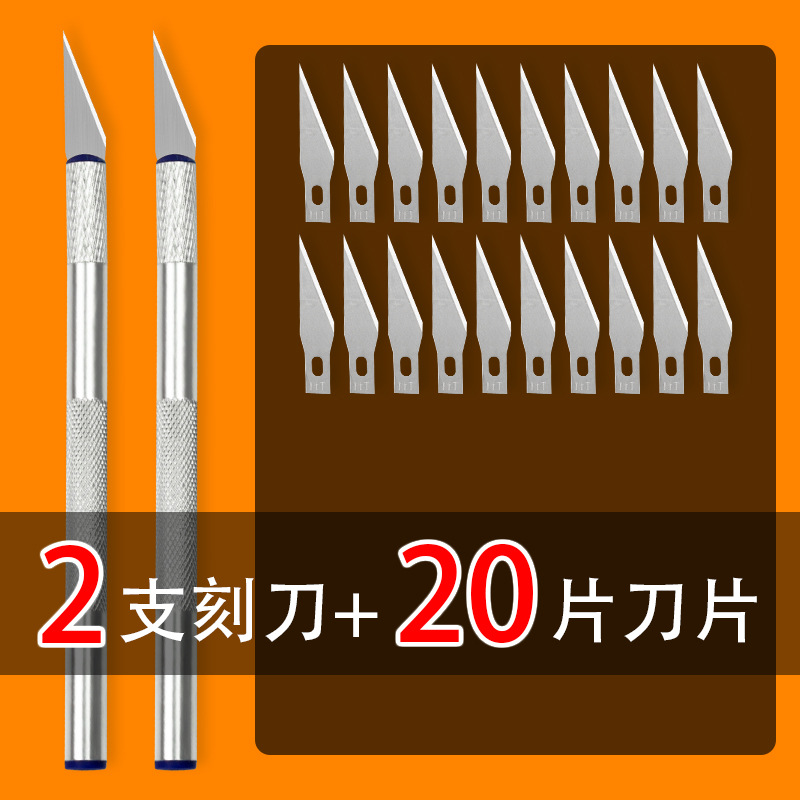 Лезвие, 2 шт, 20 штук