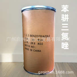 1.2.3-苯骈三氮唑用于防锈油铜及铜合金的气相缓蚀剂循环水处理剂