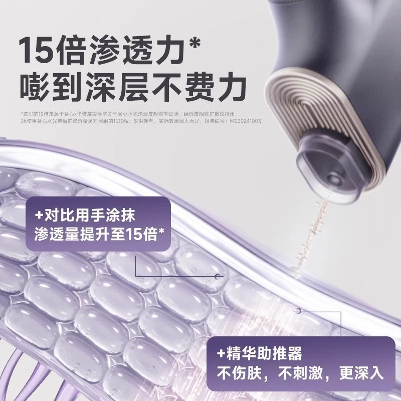 谷心無針水光砲の顔に酸素を注入する美容器は自分で精華の導入器を打って家庭で彼女にプレゼントします。|undefined