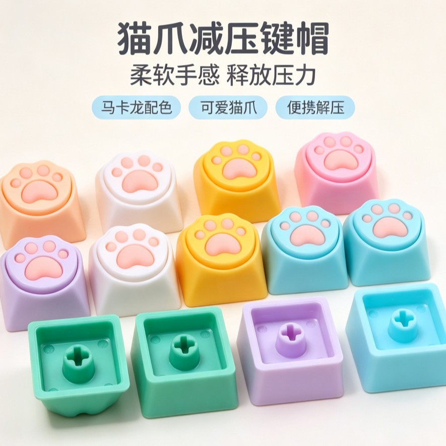 Cat paw keycap dopamine 3D stress-relief key toy mechanical keyboard decoration custom single keycap wholesale