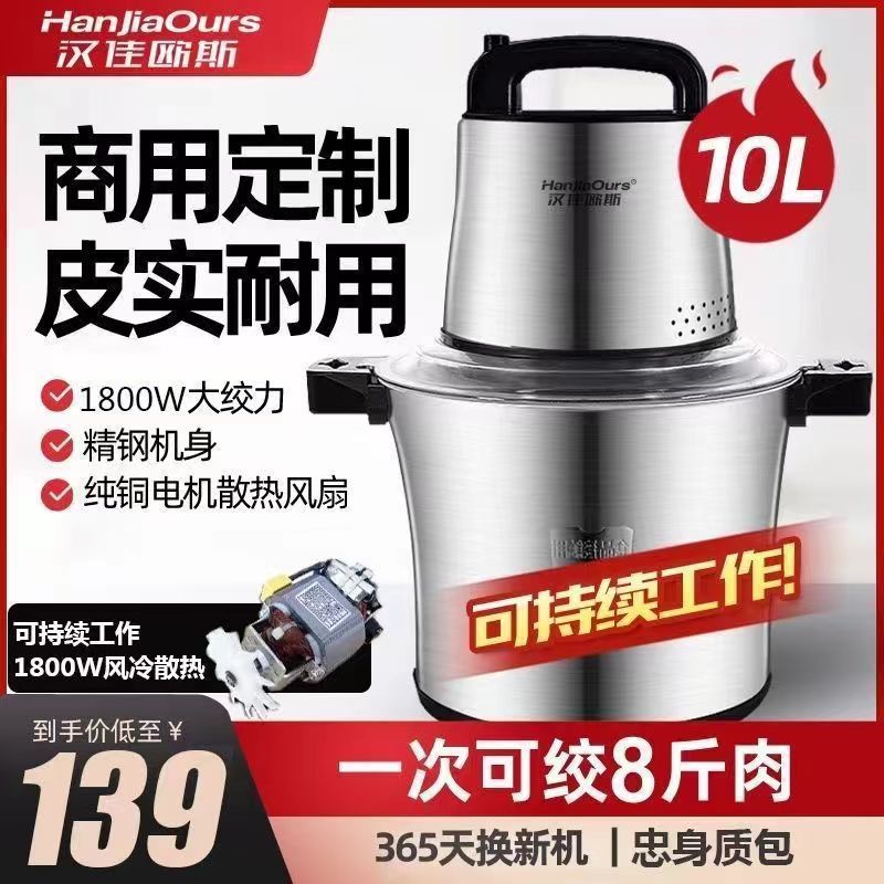 新款大功率绞肉机瓦家用商用多功能料理机和面辣椒蒜姜肉泥机代发|undefined