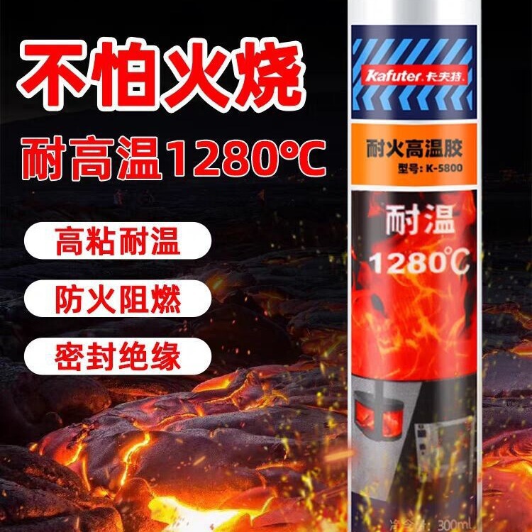 Kraft fire-resistant high temperature sealant K-5800 high temperature box flue pipe boiler repair filling fire-proof flame retardant