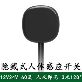 感应开关;智能开关;开关电源