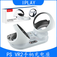 PS5VR2��Ϸ�ֱ���LED�Ƴ����PSVR2��Яʽ�ֱ�˫����HBP-6479