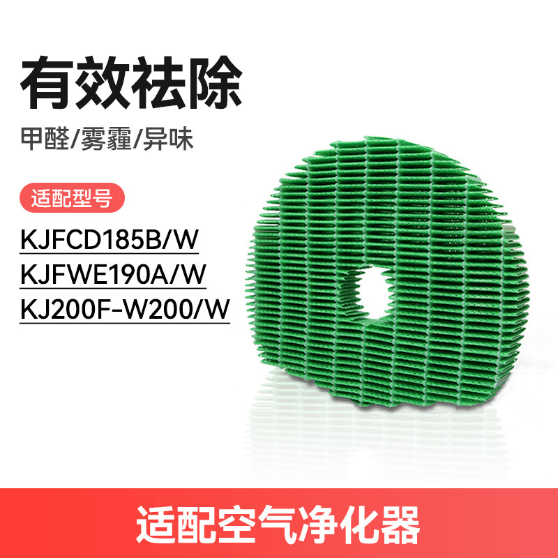 KC-Z380A 구멍이 있는 가습 필터*1