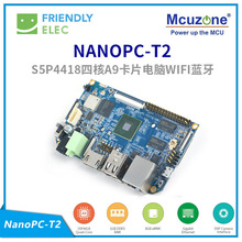 �ĺ�A9��Ƭ��XNanoPC-T2,S5P4418�_�l��,Ubuntu��׿5.1,WiFi�{��