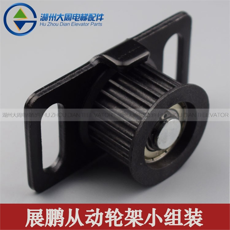 展鹏门机皮带轮/同步带轮/从动轮/皮带传动轮//电梯配件