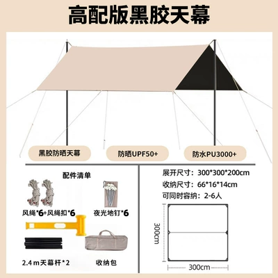 Shelter, Rainproof and Sunproof, Extra — Avtomobil yan çətirləri - high-with-black-glue-canopy-210d-oxford-cloth-33m-running-water-gold-more-than-8-people
