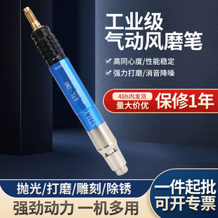 STILY Styler Pneumatic Air Mill Pen Pneumatic Carving Mill Jade Polishing Carving Grinding High Speed Small Handheld