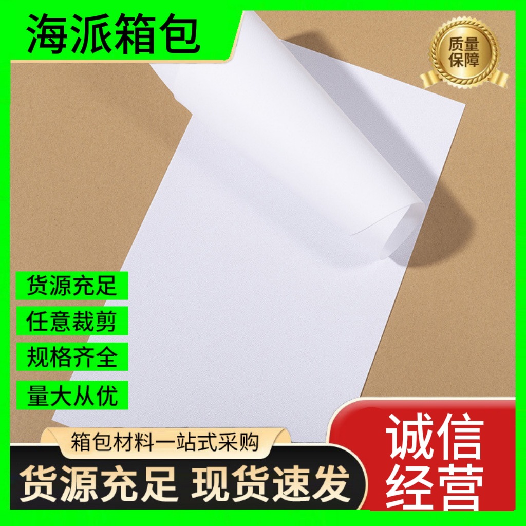 厂家发货箱包配件PE板材塑料学生包衬板PVC全新料橡胶辅料内衬板