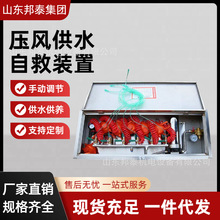 箱式矿井压风自救装置 内装呼吸面罩 ZYJ-M6矿井压风自救装置