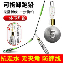 防缠防脱可拆卸新式野钓快速咳嗽铅圆形柱形跑铅坠钓鱼铅坠手杆厂
