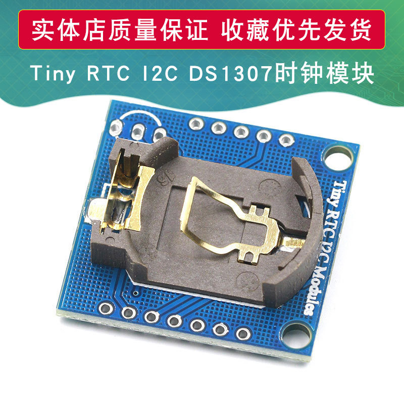 Tiny RTC I2C模块 24C32存储器  AVR ARM PIC DS1307时钟模块
