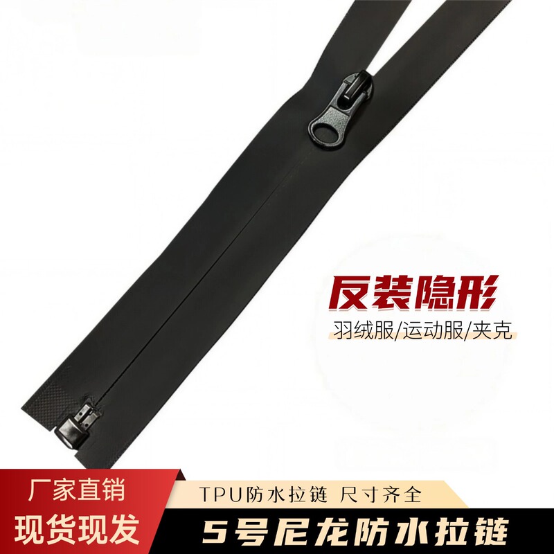 No.5 TPU waterproof black zipper anti-tooth nylon waterproof bag clothes special zipper in stock for garment accessories No.5 TPU waterproof black zipper anti-tooth nylon waterproof bag clothes special zipper in stock for garment accessories