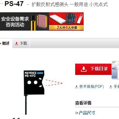 基恩士 光电传感器PS-47 全新原装正品KEYENCE现货议价