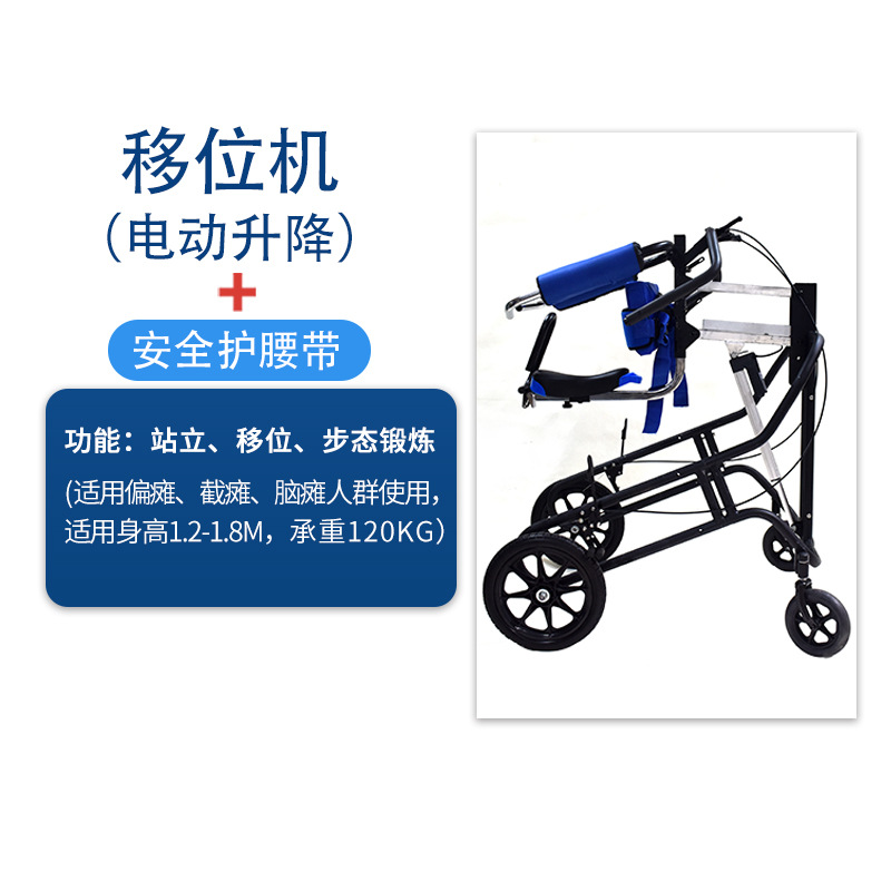 Lift (electric lift) + safety belt