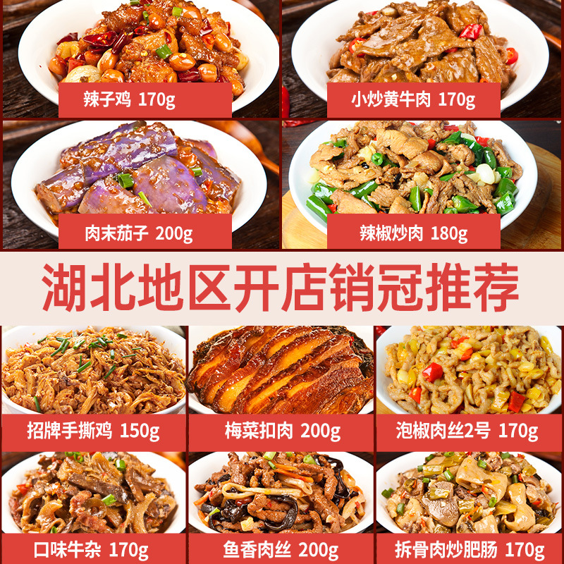 호북 지역 핀 크라운 10 풍미 조합