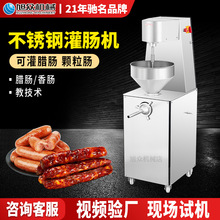 电动灌肠机商用全自动立式火腿肠红肠腊肠灌香肠不锈钢灌装机