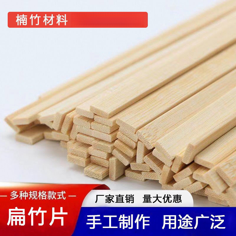 竹片、木片、平片、竹板、竹定規、特製手工芸品、DIY材料、竹材、平竹板|undefined