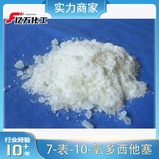 7-表-10-氧多西他塞 7-Epi-10-oxo-docetaxel