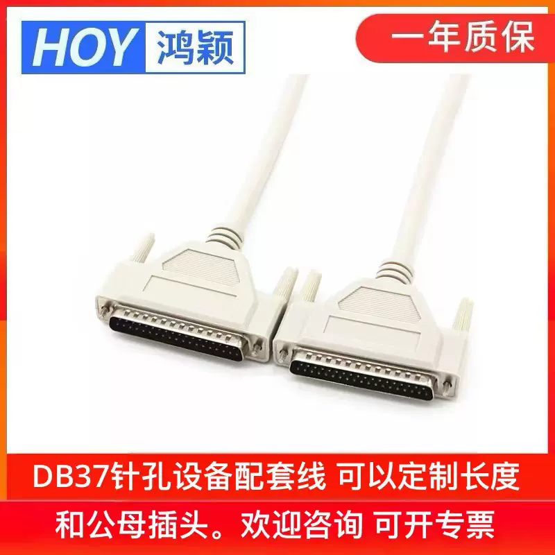 D-SUBdb37针信号线纯铜DB37连接线雕刻机工控运动控制卡数据线全