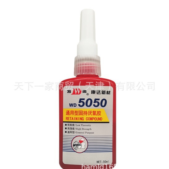 万达WD5050 固持厌氧胶水 强度轴承螺纹胶水50ml