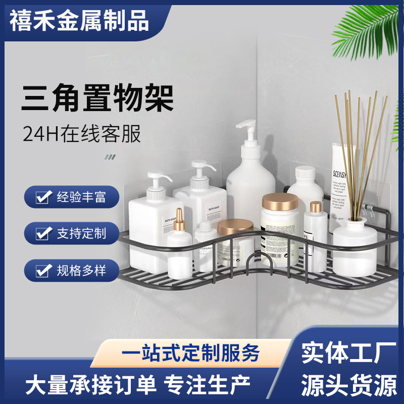 Bathroom Storage Rack, Toilet Washroom No-Drill Wall-Mounted Triangle Shelf, Bathroom Vanity Cosmetic Organizer