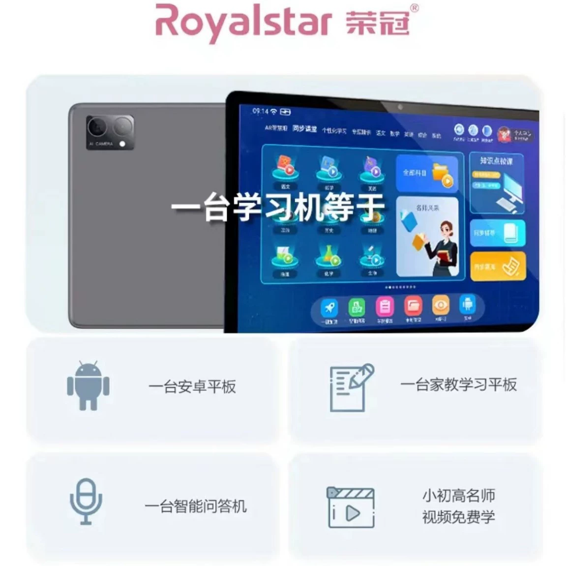 Rongshida Rongguan 10,1 дюйма 4K HD ультратонкая 5G сетевой插卡 WiFi обучающая система планшет