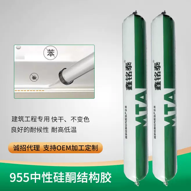 鑫铭泰现货高强度硅酮胶胶耐候结构胶995中性透明密封玻璃胶批发