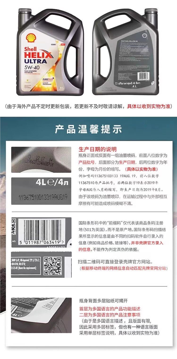 Shell Grey Shell 5W-40 fully synthetic engine oil Super Helix for cars 1L/4L original genuine SP