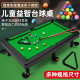 Pool Table Home Children's Large Pool Table Mini Small Billiards Boys' Educational Toys for Kids 6-10 Years Old