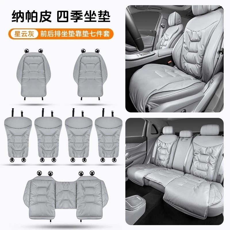 Nappa Leather High-End | Universal Seat cushion, seat cover - nebula-gray-nappa-leather-perforated-full-car-seven-piece-set