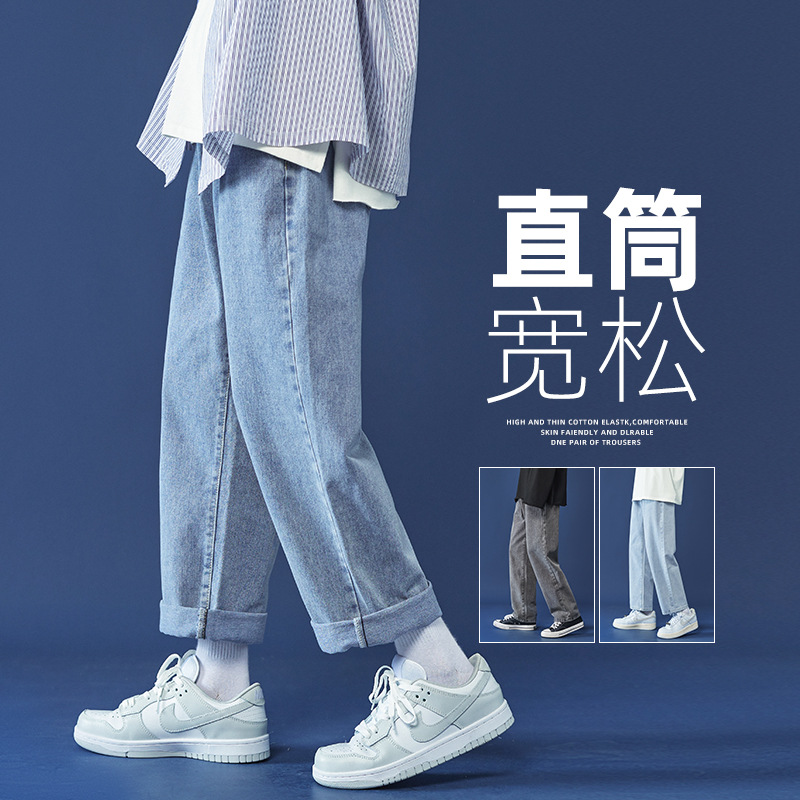 Autumn demi-season loose straight jeans