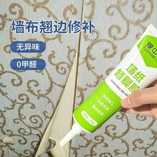 ǽֽ�޲���ˮ��ֽ�޲���Ŵ�׽�ǽ��ר���޸��̱߿��ѱ�ֽ��ճר��