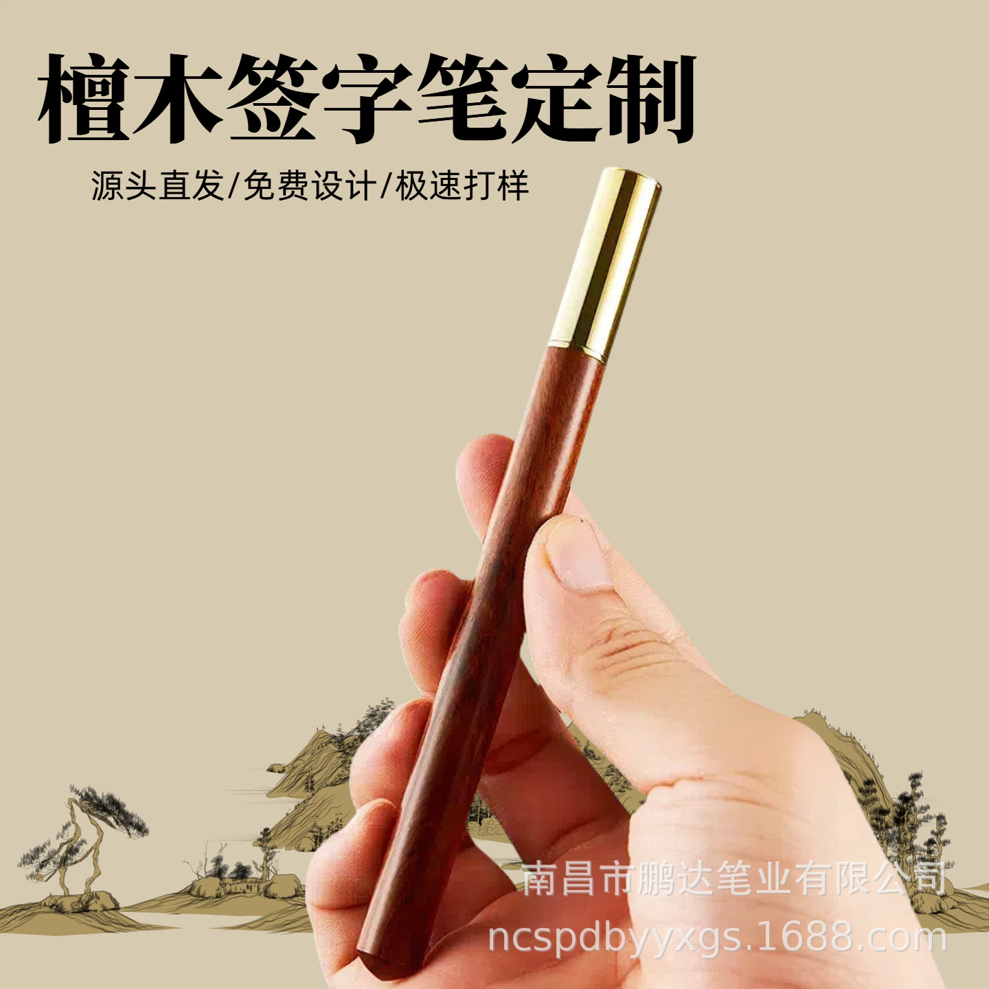 金属签字中性笔校活动送礼复古檀木可印logo笔签字笔定制批发
