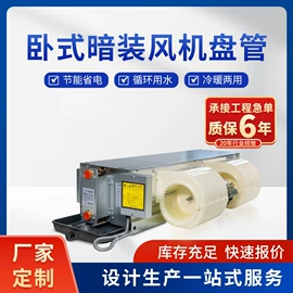 风机盘管;换热制冷空调