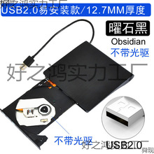 �Pӛ�����ù���sata�Dusb3.0�Ƅӹ����Ӻ���12.7mm 9.5MM��