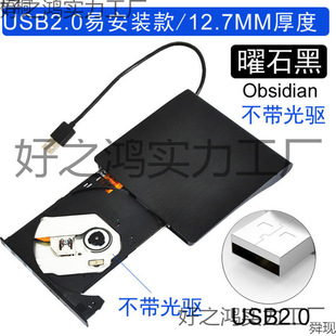 �Pӛ�����ù���sata�Dusb3.0�Ƅӹ����Ӻ���12.7mm 9.5MM��