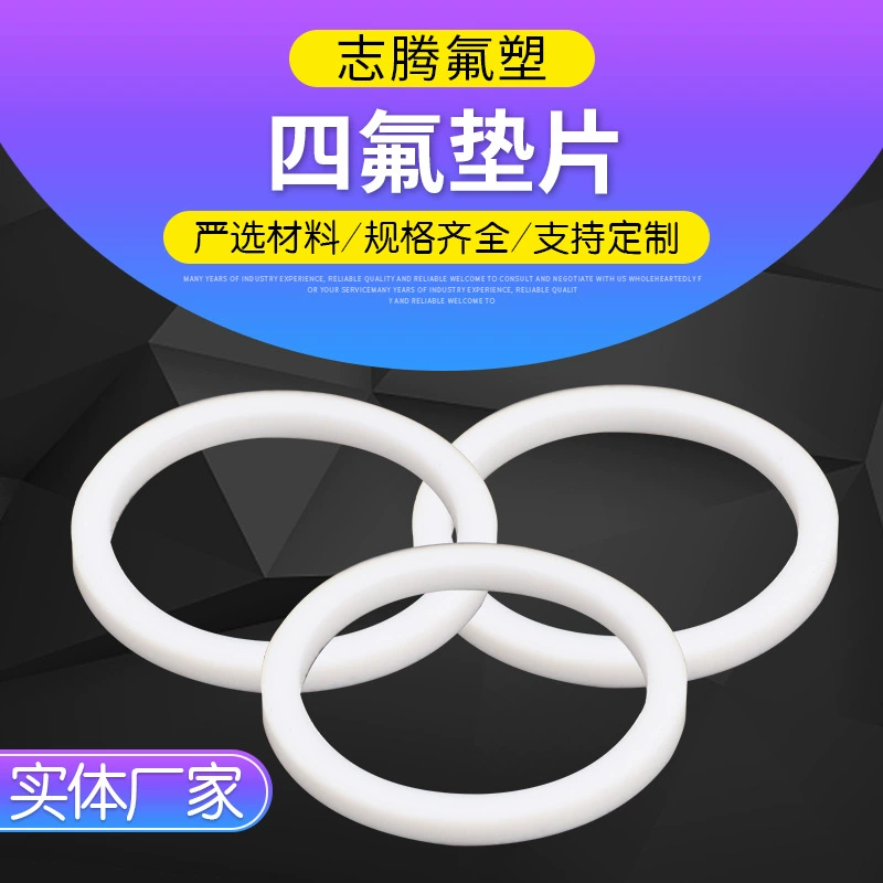 PTFE прокладка Завод прямых поставок PTFE прокладка износостойкая Высокая температура тефлон прокладка PTFE пластик
